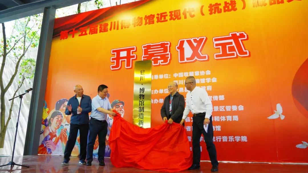 凯时娱乐文化集团加入第十五届建川博物馆近现代（抗战）藏品交流会